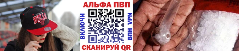 Alfa_PVP VHQ  Подольск 