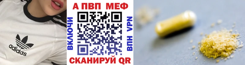 A-PVP мука Подольск