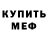 МЕТАДОН methadone Vlad Nefedav