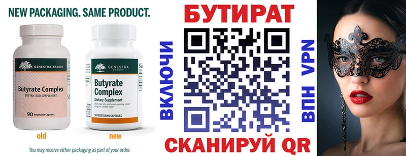 MEGA как войти Подольск БУТИРАТ бутик