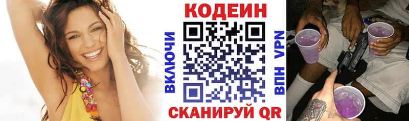 кракен   наркотики  Подольск  Кодеиновый сироп Lean Purple Drank 