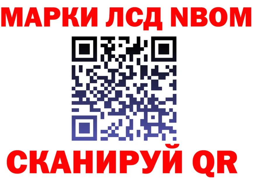 Марки 25I-NBOMe 1500мкг маркетплейс площадка blacksprut Подольск