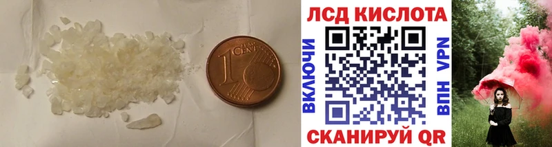 ЛСД экстази кислота  нарко площадка состав  Подольск 