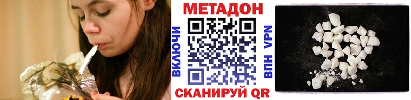 shop официальный сайт  Подольск  МЕТАДОН VHQ 