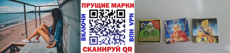Наркотические марки 1,8мг  Подольск 